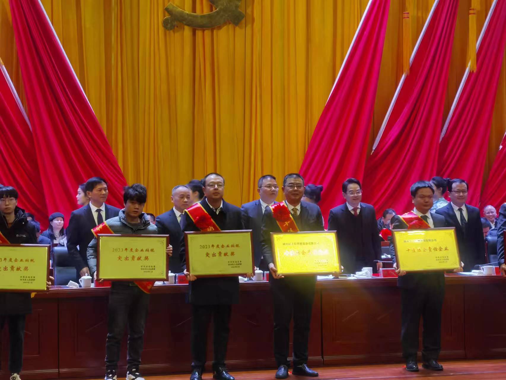 全縣 社會(huì)責(zé)任企業(yè)